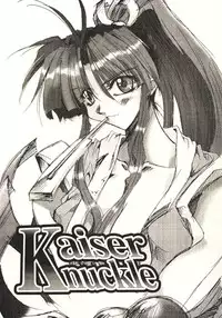 (C60) [SSD (Kusonomi Kazuma)] Kaiser Knuckle (Street Fighter)