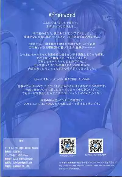 PRI CONNE MATOME Append