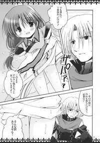 (SC41) [PATOTO (Salamander)] RoseGarden (Tears to Tiara)