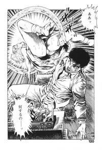 [Maeda Toshio] Urotsukidoji 1