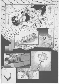 [Dirty Matsumoto] Onna Kyoushi Akai Yami