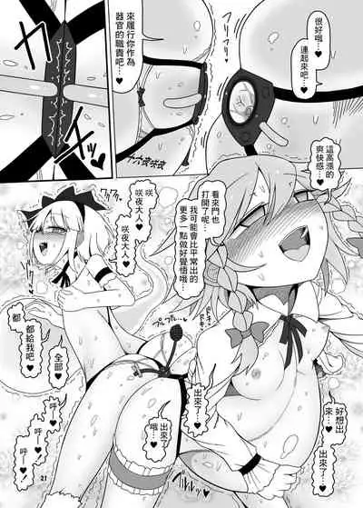 SakuMyon Kinki 2 Scatolo Makikomi Hen