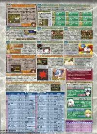 BugBug 2011-11 Vol. 207