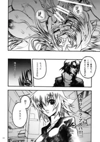 (COMIC1) [PIGGSTAR (Nagoya Shachihachi)] DEFENSEFORM (Various)