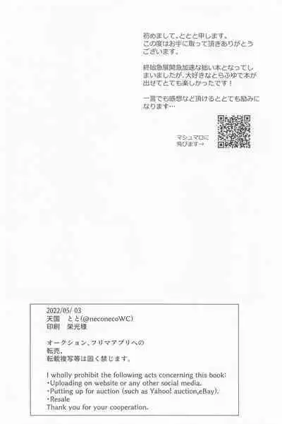 sukidakarashimpaishite