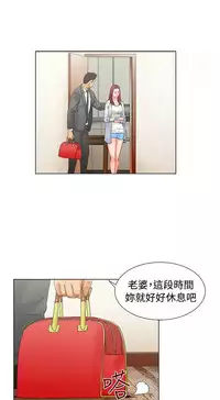 朋友的妻子：有妳在的家 [Ch10~16) [chinese]