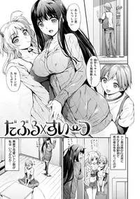 [Nakano Sora] Koi Sasayaite... - Whispering all the sweet things... [Digital]