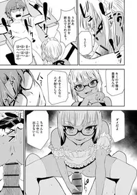 [Morishige] Haramase Maido Tai [Digital]