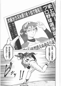 [Tsurikichi Doumei (Umedama Nabu)] Itemae (Original)