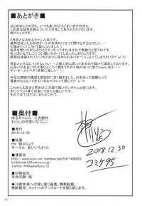 (C95) [Aiirosakura (Aikawa Ryou)] Watashi no Kawaii Nadeshiko (Yuru Camp) [English] [Clawhammer]