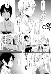 [Yurikawa] Houkago Strawberry Vibe - After School Strawberry Dildo