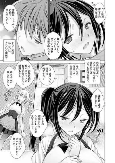 Amairo no Koishibari