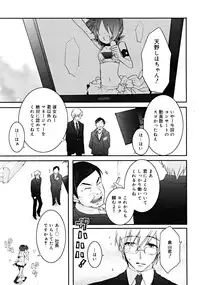 COMIC RiN 2008-06 Vol.42