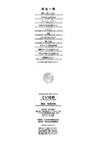 (Kazuma Muramasa)] koihame