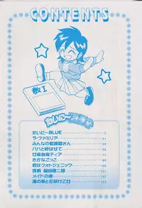 [Otokawa Kazuki] Tiny BLUE