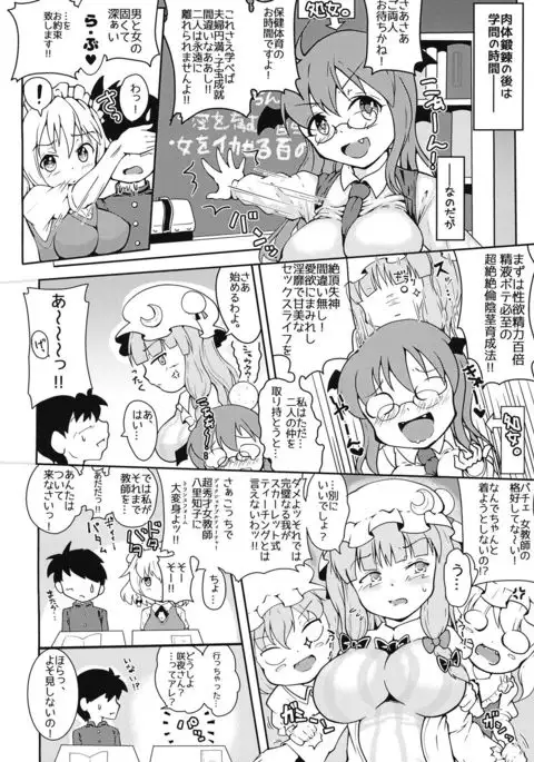 Sakuya-san to Lovex na Hibi Milk Zoe