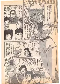 Comic Penguin Club 1996-05