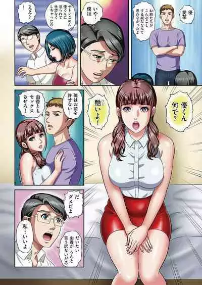 [MON-MON] Kobi niku-sai mesu ochitatenshi-tachi [Digital]