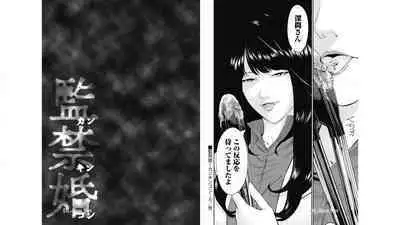 [Kondou Shigure] Kankinkon 6