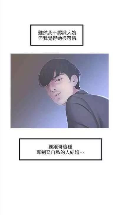 [愛摸] 親家四姊妹 1-100 官方中文（連載中）