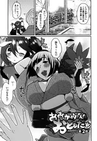 [majoccoid] Torokemo