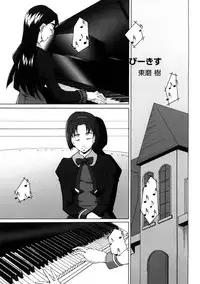 [Itsukidou (Touma Itsuki)] Piikisu (Yes! Precure 5)