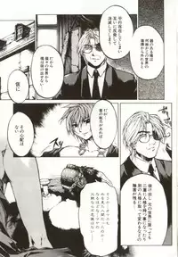 [Yabuki Gou] Yamimichi | DARK PATH