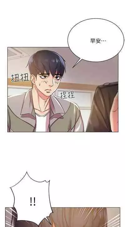 【周三连载】超市的漂亮姐姐（作者：北鼻&逃兵） 第1~43话