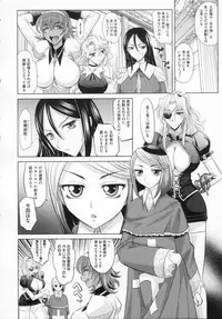 [Takaoka Motofumi] RAPIERE