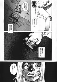 [Saku Yukizou] Shoujo, Guitar o Hiku 1