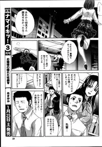 Namaiki! 2014-02
