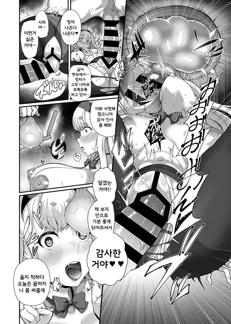 Saimin Seikatsu | 최면성활