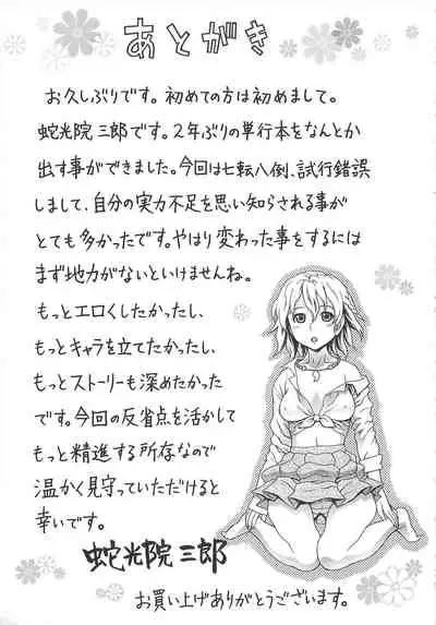 [Dakouin Saburou] 2-nen F-gumi Zenin Seikou [English] [Mikakunin+Amoskandy]