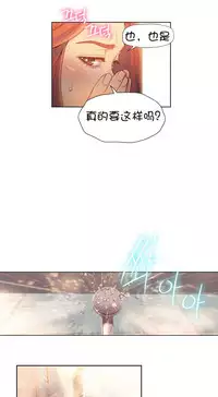 [Bak Hyeong Jun] Sweet Guy Ch.52-62 (Chinese)