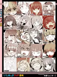 [Dennou Chocolate (Various)] Ijimekko Ryona Goudou [Digital]