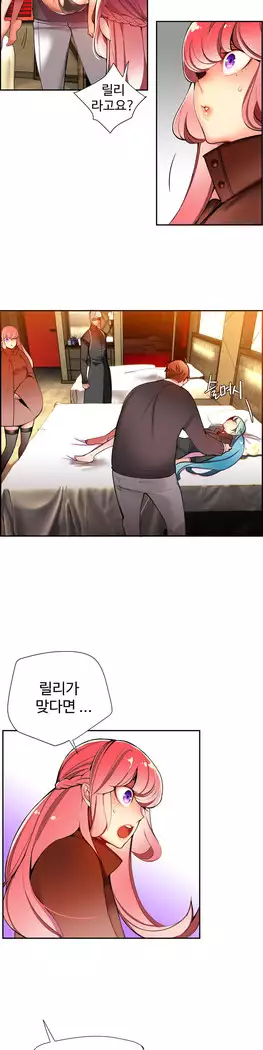 Lilith`s Cord Ch.0-27