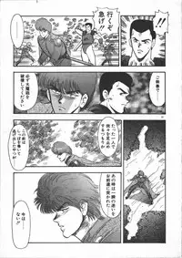 [Minor Boy] Carina no Bouken ~Meikyuu-hen~