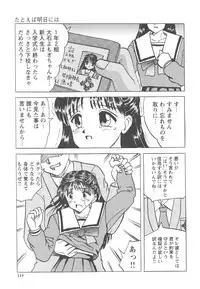 [Mumei] Okasareta Seifuku