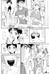 Manga Bangaichi 2008-09