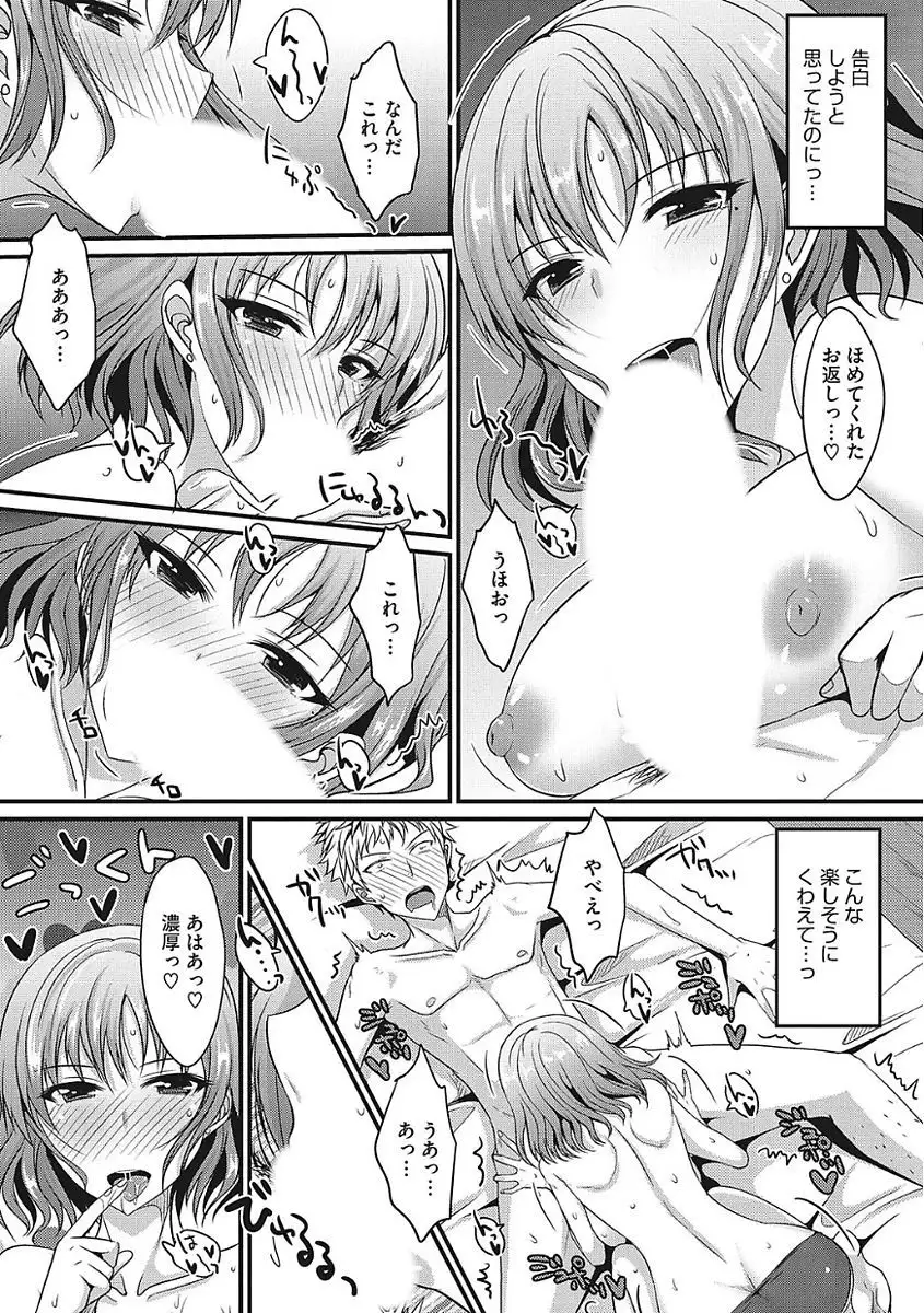 Yaritai Kanojo no Midara na Onedari