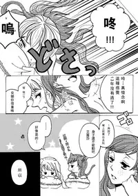 [Nanchuu Erosada] Shiawase na Yukidaruma - A happy snowman | 幸福的雪人 (Frozen) [Chinese] [沒有漢化]