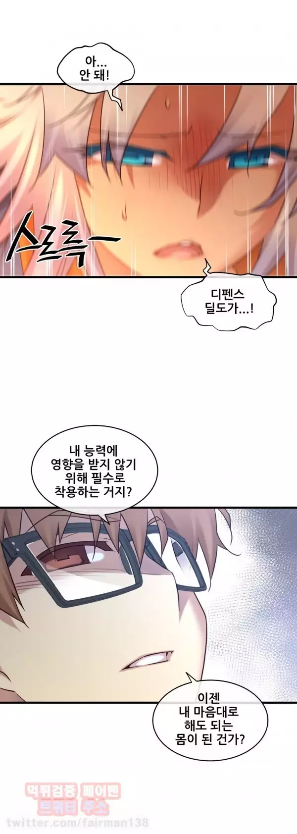 Master in My Dreams Ch.90-118