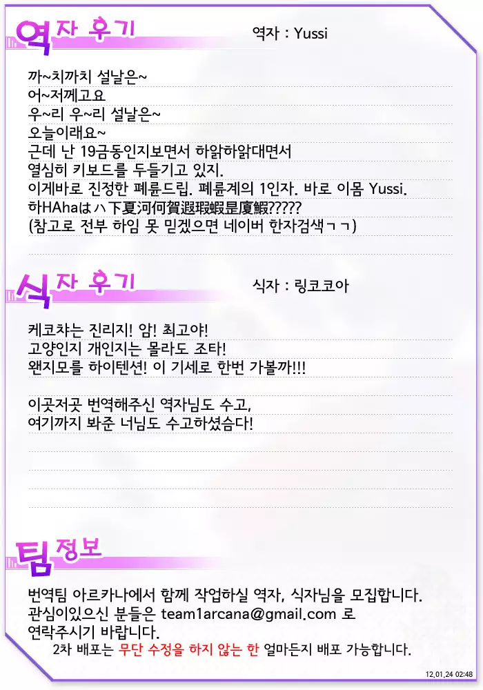 Yukikaze★Hanpaneeze