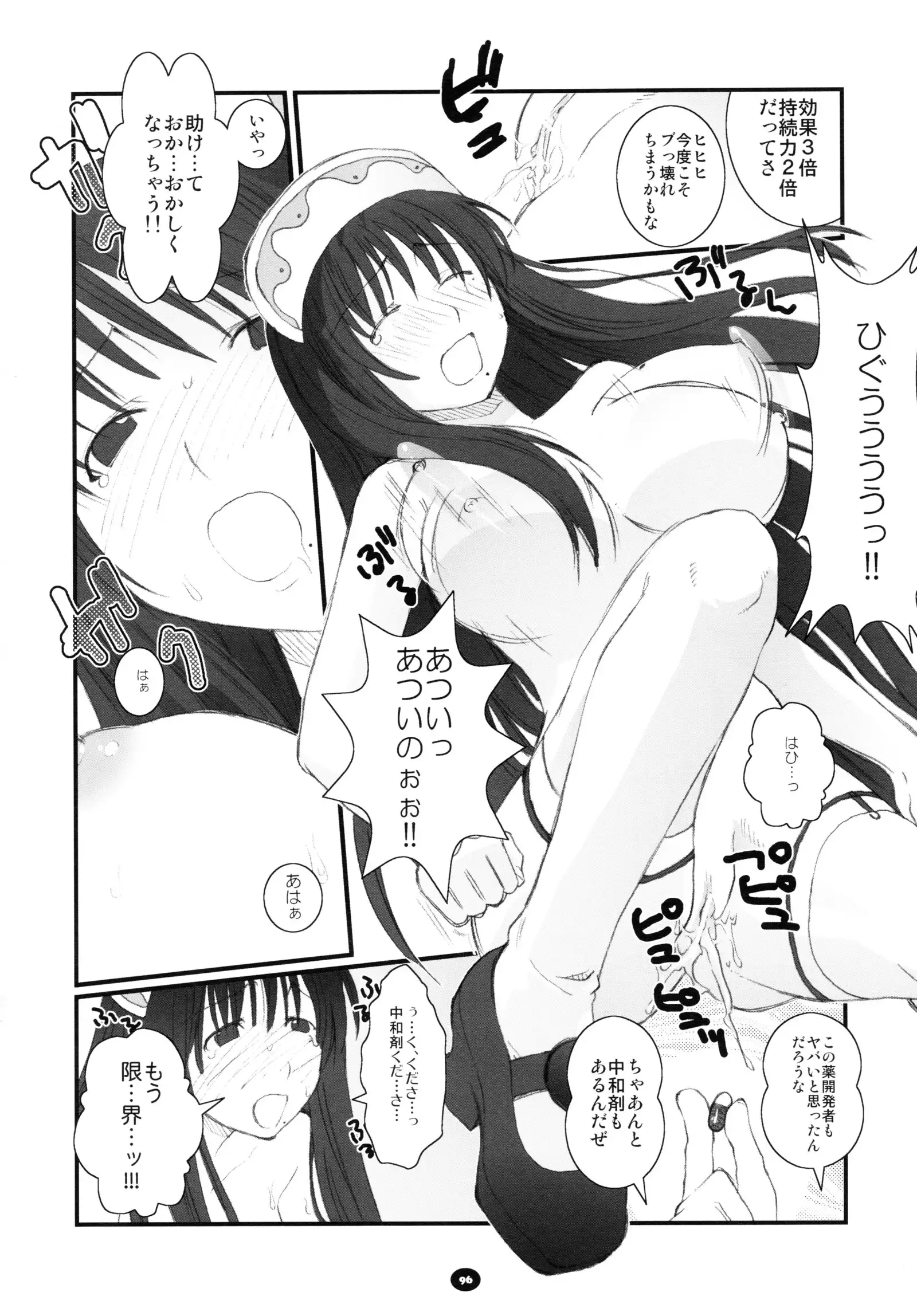 Henchiken Soushuuhen