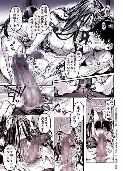 Kko to Yamioji Shoku / Soushuuhen