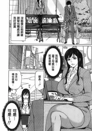 (outside the mother lewd about my stepmother mother)