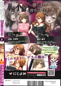 Comic Kairakuten BEAST 2014-06