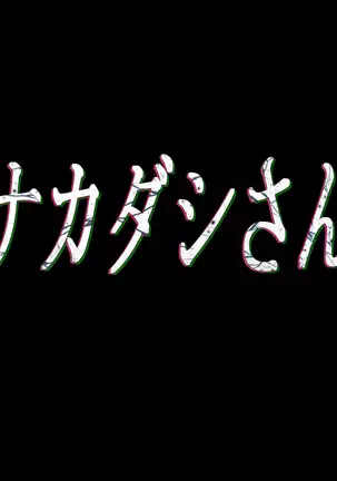 それはNoGoodお化け（NG）