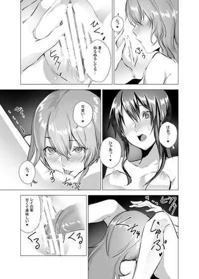 Sudadokei no TSF Matome Hon