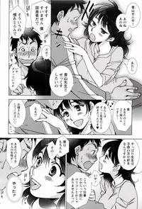 [Kerorin] Pink Trash